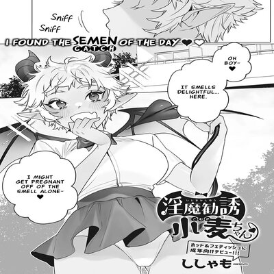 Обложка «A Dance With Komugi-chan The Succubus [Original]»