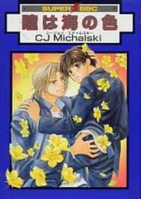 Обложка «Hitomi wa Umi no Iro»