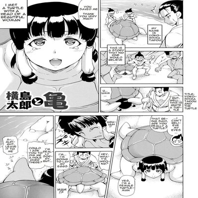 Обложка «Yokoshima Tarou and The Turtle [Original]»