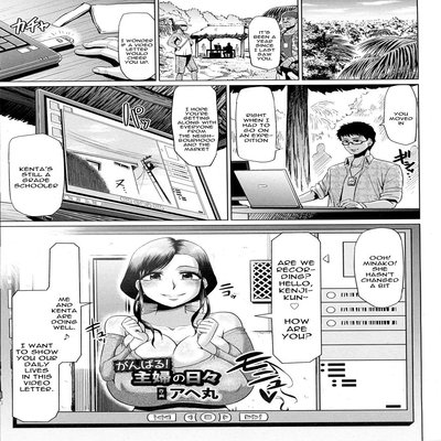 Обложка «Ganbaru! Shufu No Hibi [Original]»