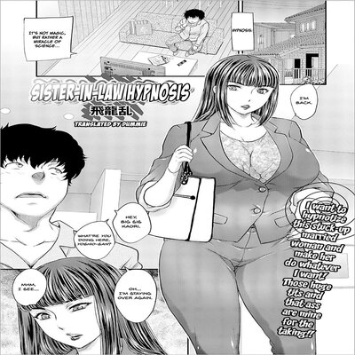 Обложка «Sister-In-Law Hypnosis [Original]»
