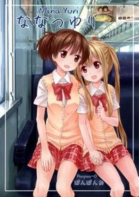 Обложка «Nanatsu Yuri»