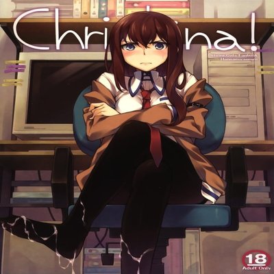 Обложка «Christina!»