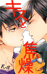 Обложка «Osomatsu-san dj - Kiss to Shousou»