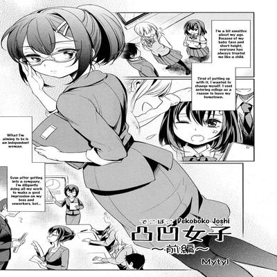Обложка «Mismatch Girls [Original]»