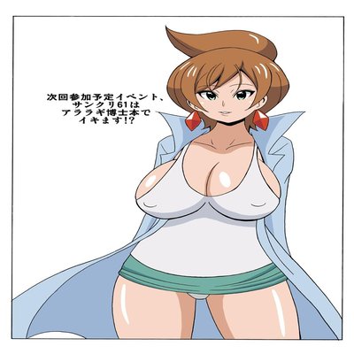 Обложка «Dr. Araragi's Book»