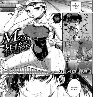 Обложка «M No Shisen [Original]»