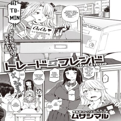 Обложка «Trade & Friend [Original]»