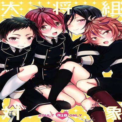 Обложка «Taishou-Gumi Taishou [Yaoi]»