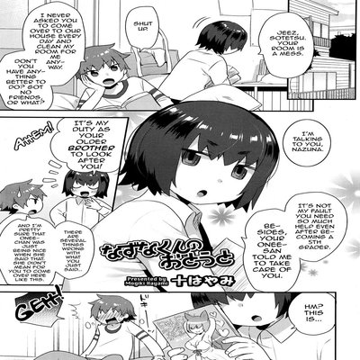 Обложка «Nazuna-kun No Otouto [Yaoi] [Original]»