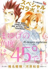 Обложка «Mayuge no Kakudo wa 45° de»
