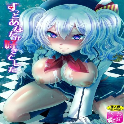 Обложка «Zutto Anata Ga Suki Deshita»