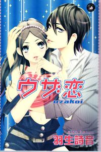Обложка «Uzakoi»
