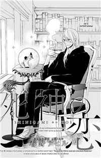 Обложка «Shinigami no Koi»