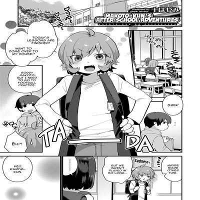 Обложка «Makoto-kun’s After School Adventures [Yaoi] [Original]»