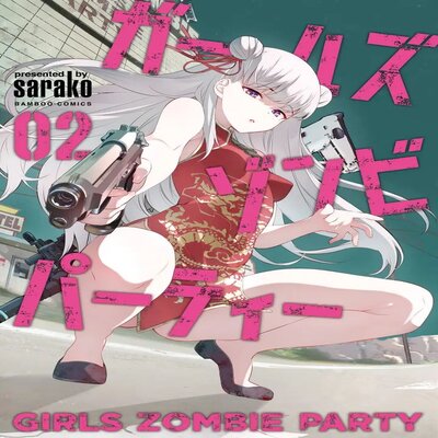 Обложка «Girls Zombie Party [Original]»