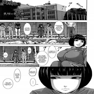 Обложка «Chichijoku No Chichinose-san [Original]»
