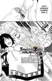 Обложка «Steins;Gate - Eigou Kaiki no Pandora Delete»