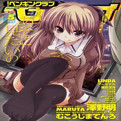 Обложка «Himitsu no Shukudai [Original]»