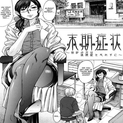 Обложка «Makki Shoujou ~Shoshin No Kata Wa Hokenshou Wo Wasurezu Ni~ [Original]»