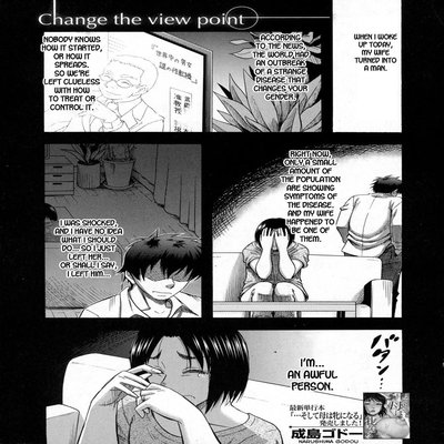 Обложка «Change The View Point [Original]»