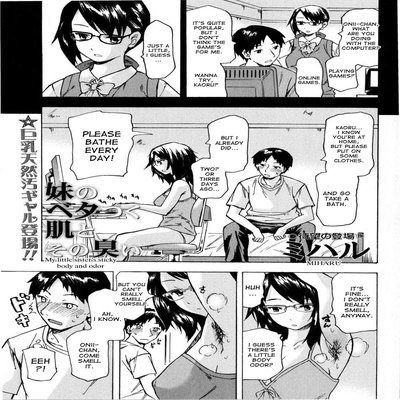 Обложка «My Little Sister's Sticky Body And Odor [Original]»