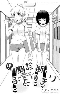 Обложка «Kenkou Shinda Futarikiri»