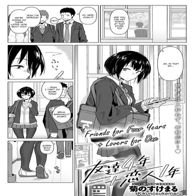 Обложка «Friends For Four Years + Lovers For One [Original]»