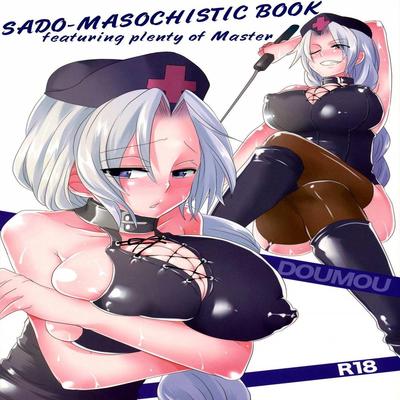 Обложка «Shishou Ga Shikotama S De M Na Hon»