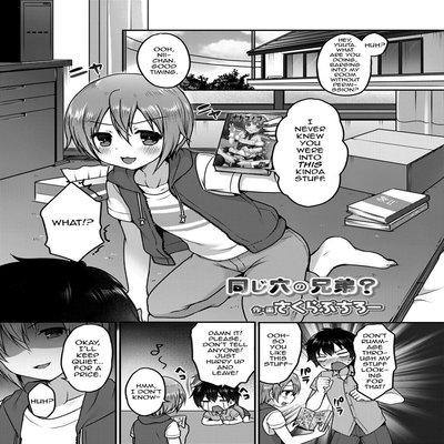 Обложка «Onaji Ana No Kyoudai? [Yaoi] [Original]»