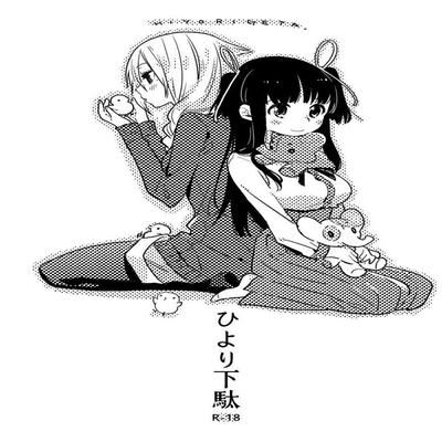 Обложка «Hiyorigeta [Original]»