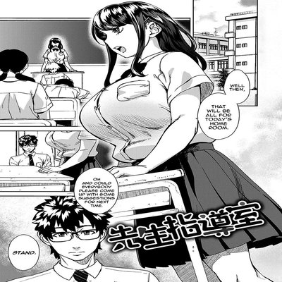 Обложка «The Teacher Discipline Office [Original]»