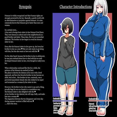 Обложка «Sister Chinpomesu My Favorite Brother-In-Law's Wish, I'll Grant It With My Sister-In-Law Dick [Rewrite] [Original]»