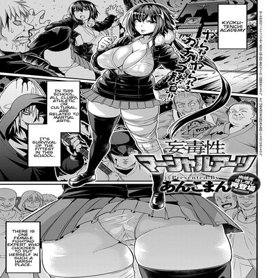 Обложка «Moudokusei Martial Arts [Original]»