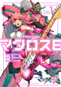 Обложка «Macross Delta Side Story: Macross E»