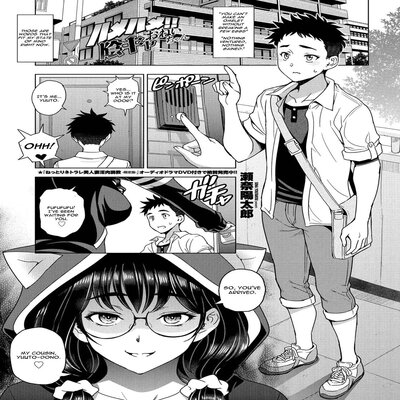Обложка «Hamehame!! InCha Onei-chan [Original]»