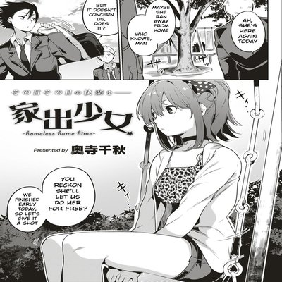 Обложка «Iede Shoujo [Original]»