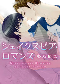 Обложка «Shakespeare Romance»