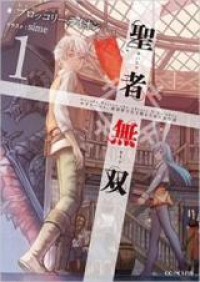Обложка «Invincible Saint (Novel)»