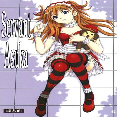 Обложка «Servant Asuka»