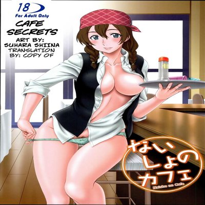 Обложка «Cafe Secrets»