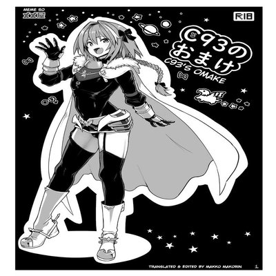 Обложка «C93 No Omake [Yaoi]»