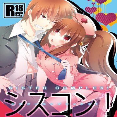 Обложка «Sister Complex! (HANO Haruka)»