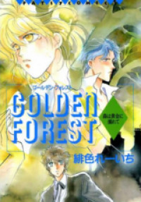 Обложка «Golden Forest»