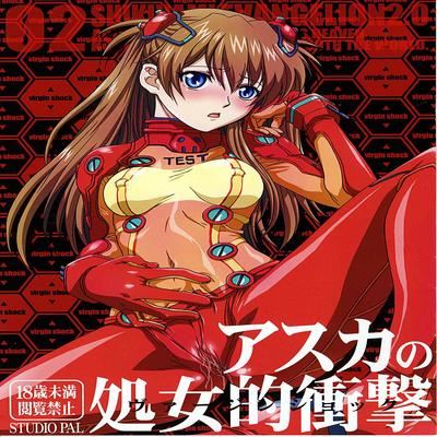 Обложка «Asuka's Virgin Shock»