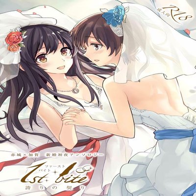 Обложка «Akagi x Kaga Shinkon Shoya Anthology»