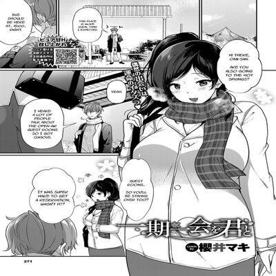 Обложка «Once-In-A-Lifetime Meeting With You [Original]»