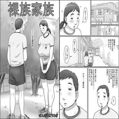 Обложка «Nudist Family [Original]»