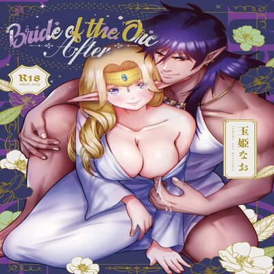 Обложка «Bride Of The Orc After [Original]»