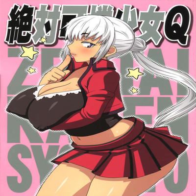 Обложка «ZETTAI KAREN SYOUJYO Q»